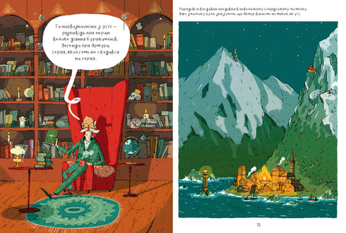 Артур і золота линва